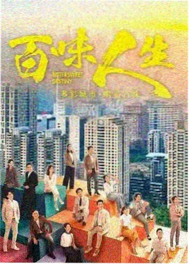 都市剧集节奏观察条目封面
